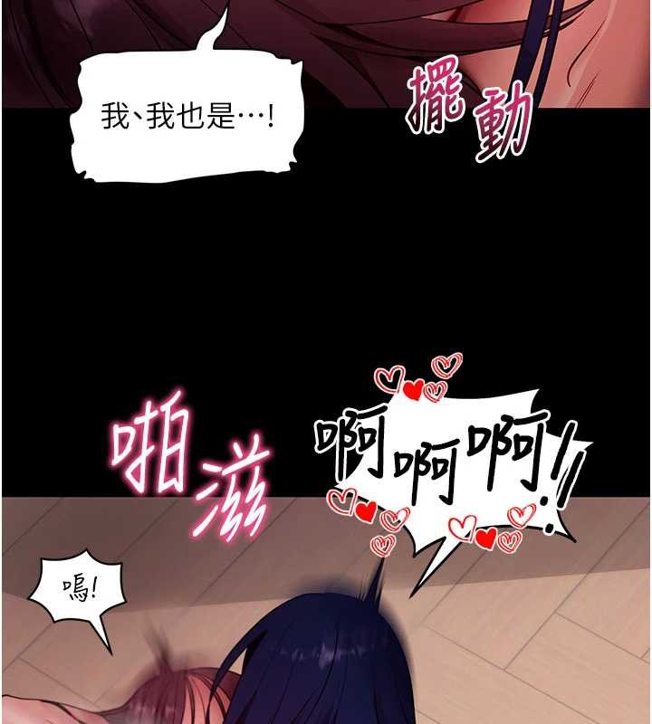 拜脱拜脱App第38話-將兩個性奴收入囊中