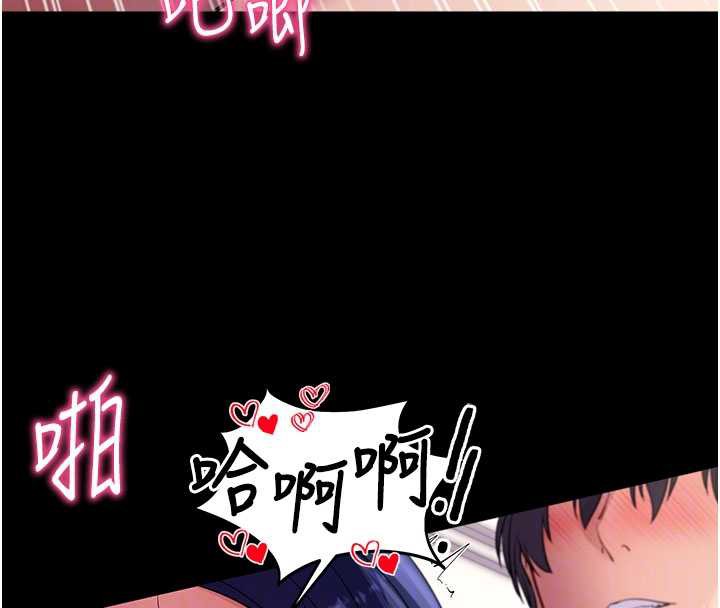 拜脱拜脱App第38話-將兩個性奴收入囊中