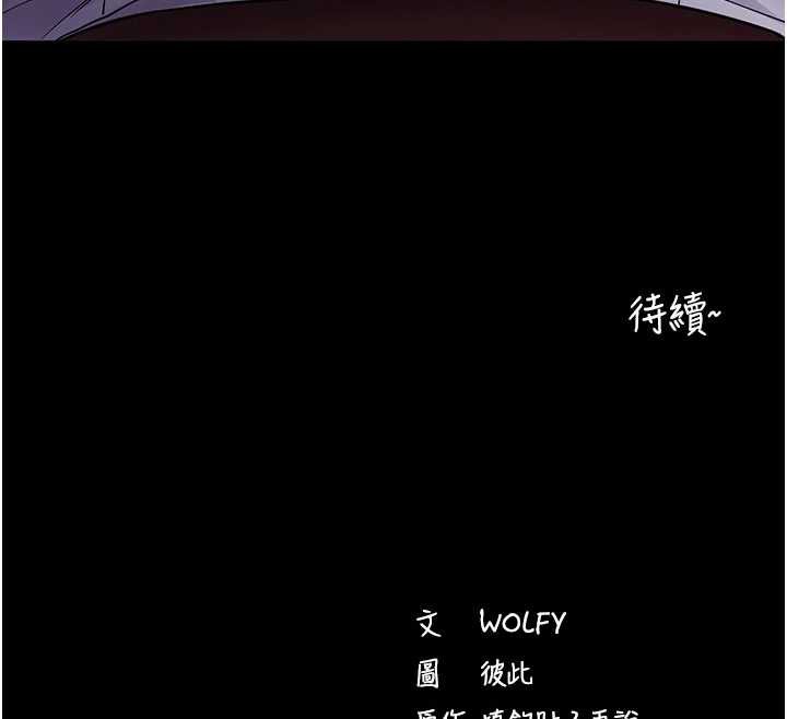 拜脱拜脱App第38話-將兩個性奴收入囊中