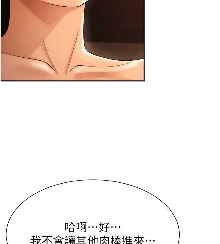 肉體審判第26話-下屬的專用性奴