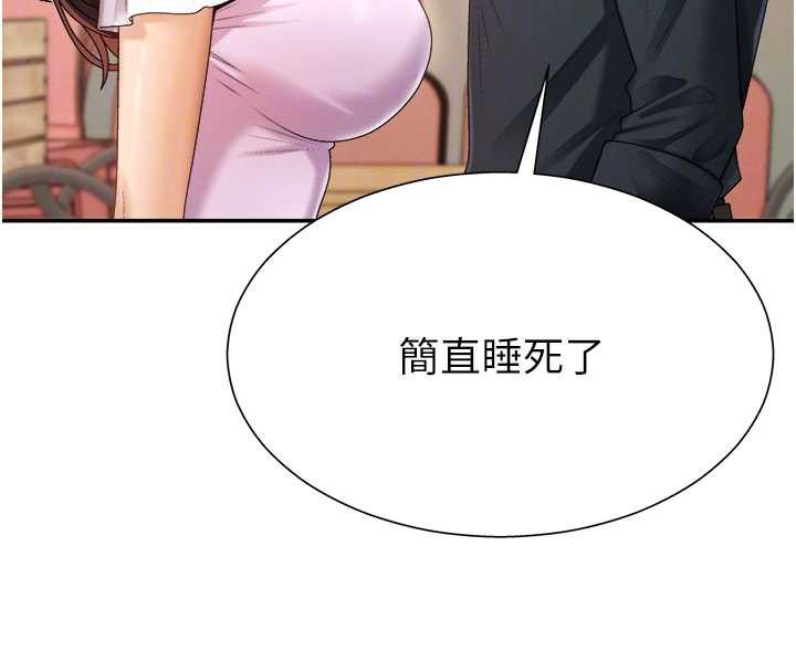 肉體審判第26話-下屬的專用性奴