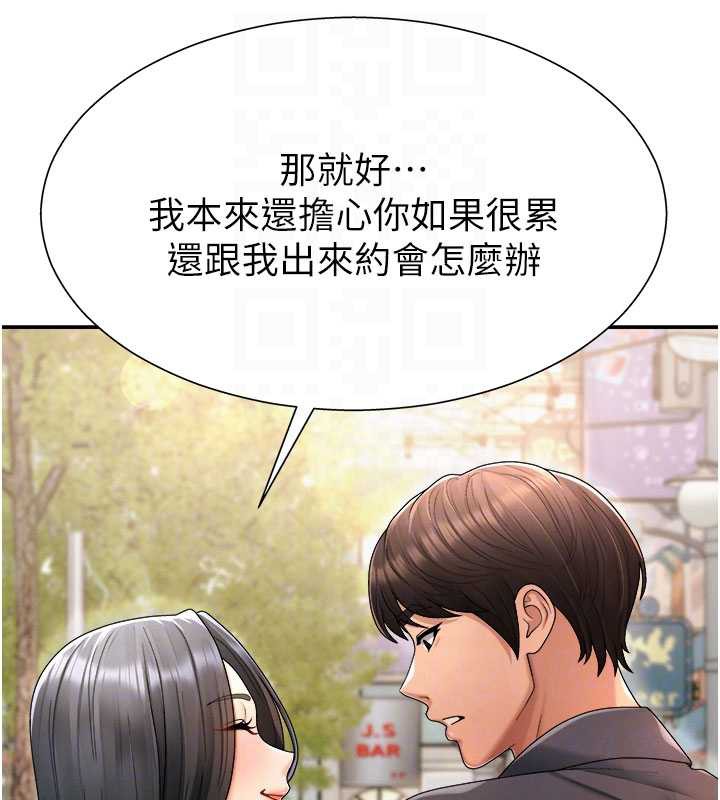 肉體審判第26話-下屬的專用性奴