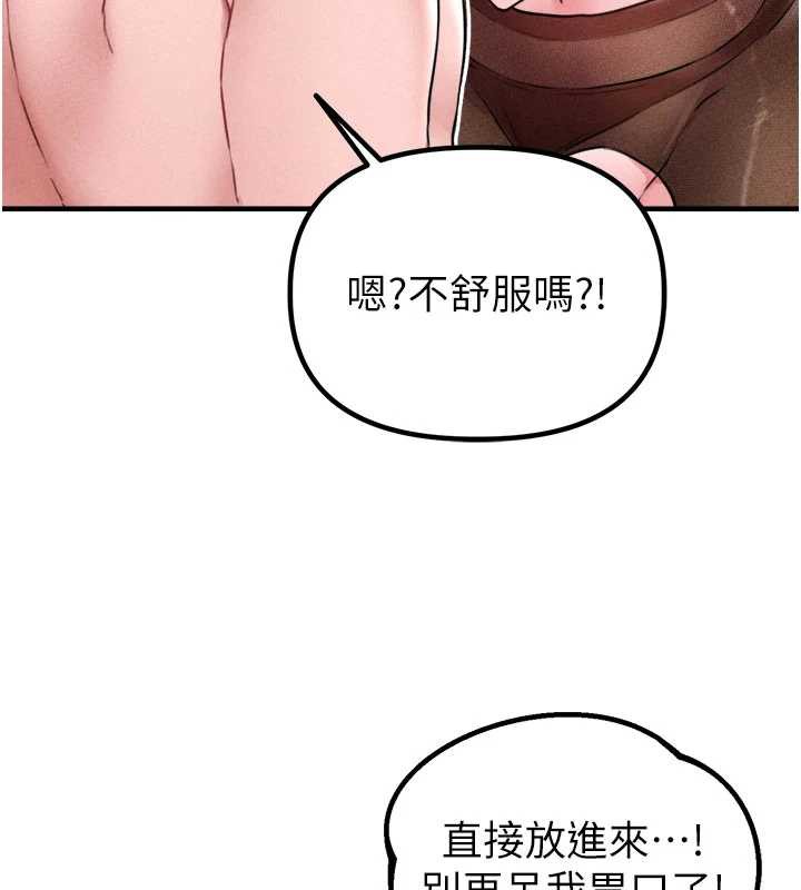 男人配额制第20話-幾經波折的處女秀