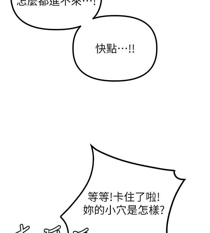 男人配额制第20話-幾經波折的處女秀