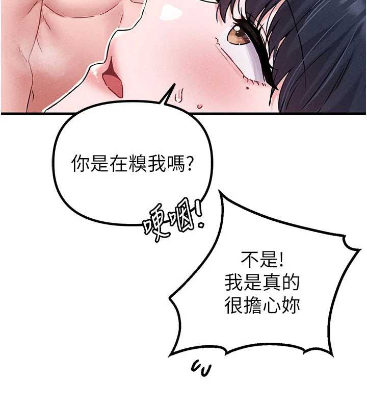 男人配額制第20話-幾經波折的處女秀