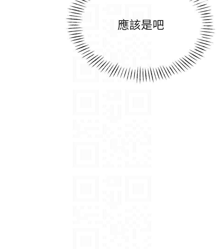 男人配额制第20話-幾經波折的處女秀