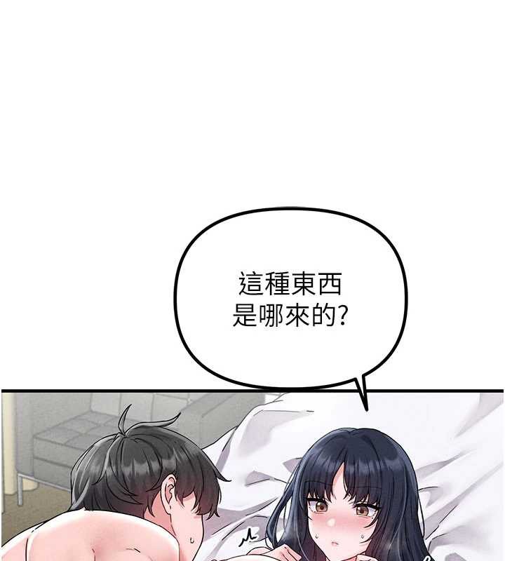 男人配额制第20話-幾經波折的處女秀