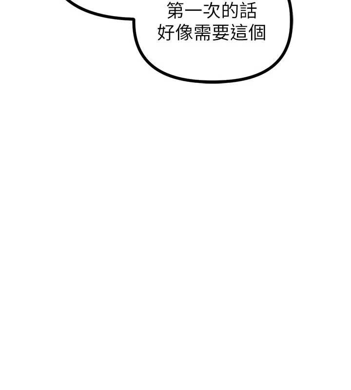 男人配額制第20話-幾經波折的處女秀