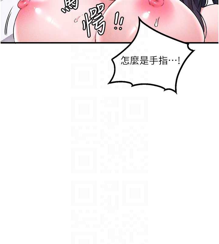 男人配额制第20話-幾經波折的處女秀