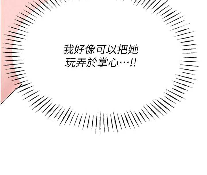 男人配額制第20話-幾經波折的處女秀