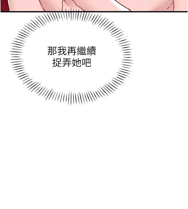 男人配额制第20話-幾經波折的處女秀