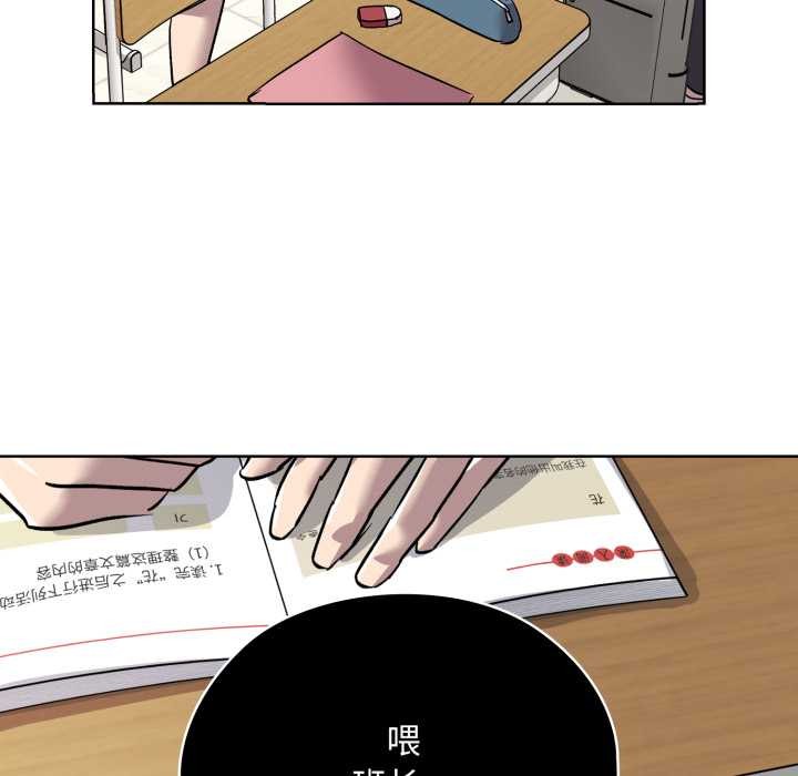 耳邊的初戀鬼神第1話