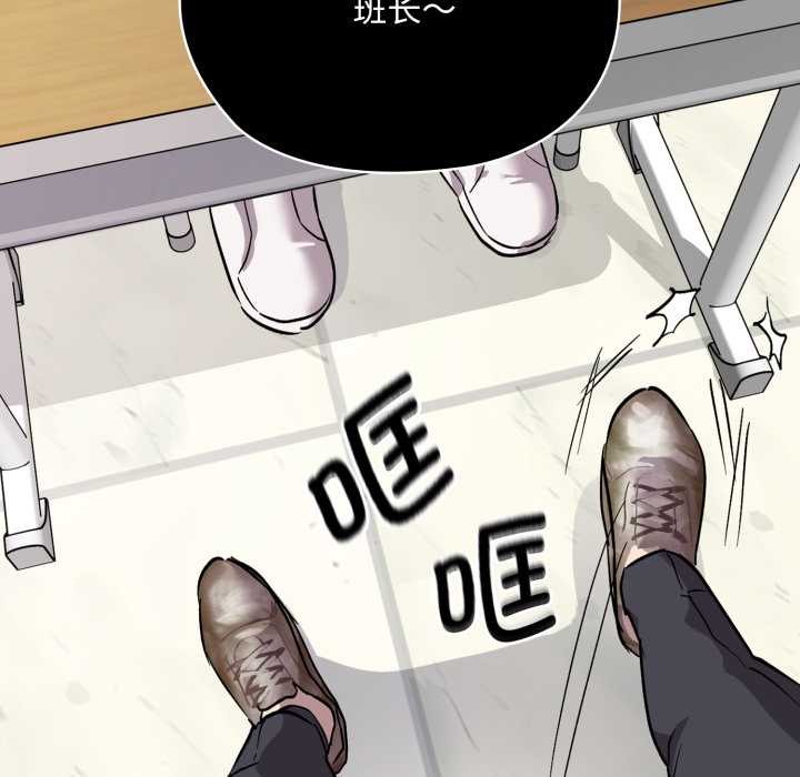 耳邊的初戀鬼神第1話