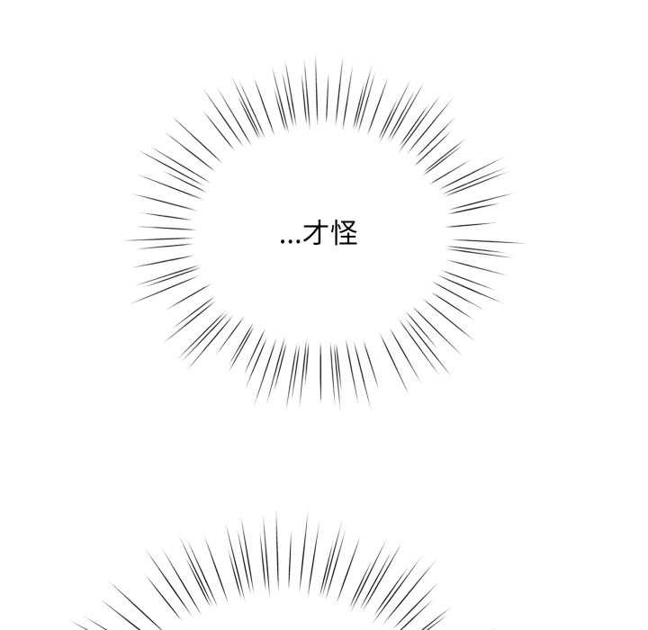 耳邊的初戀鬼神第1話