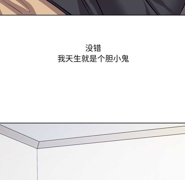 耳邊的初戀鬼神第1話