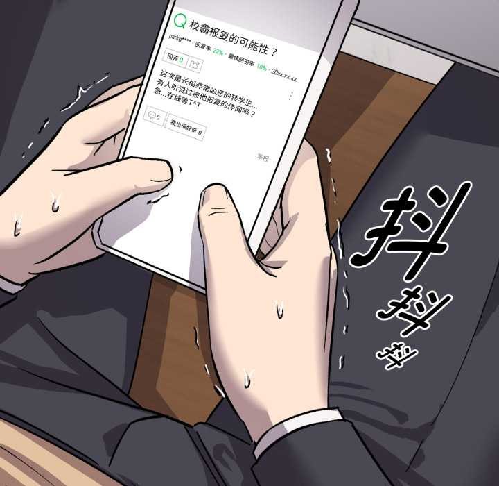 耳邊的初戀鬼神第1話