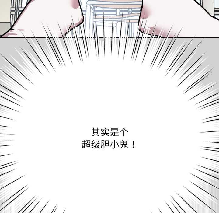 耳邊的初戀鬼神第1話