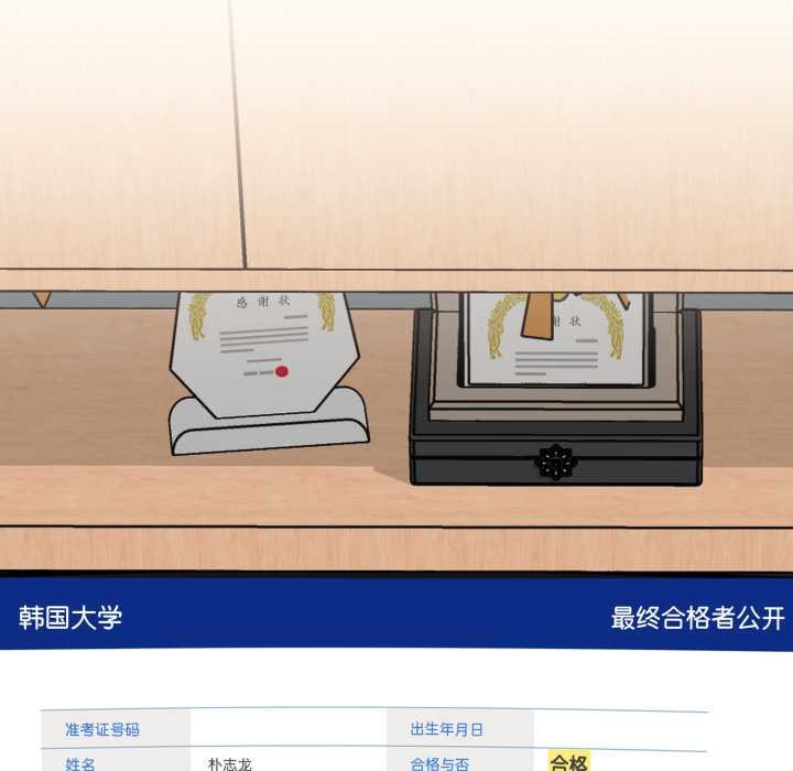 耳邊的初戀鬼神第1話