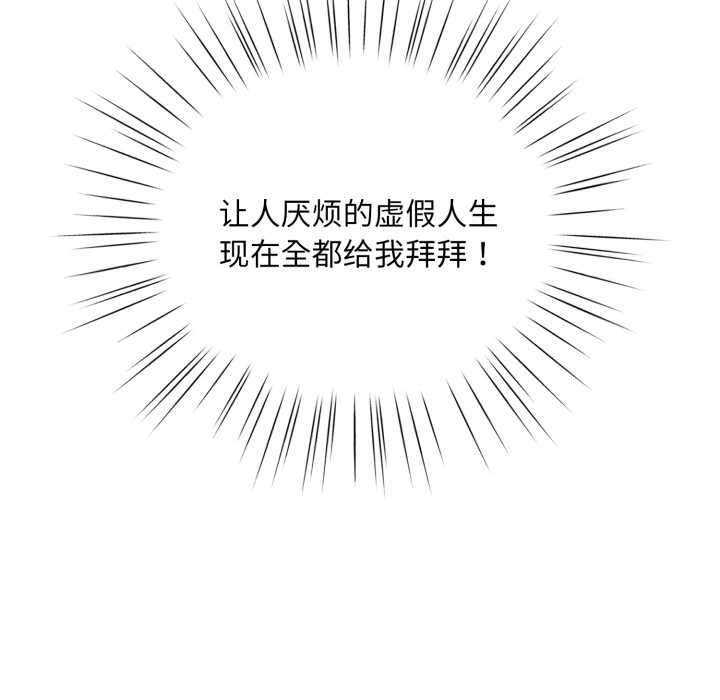 耳邊的初戀鬼神第1話