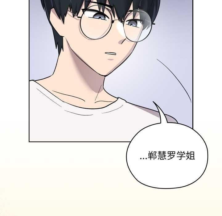 耳邊的初戀鬼神第1話