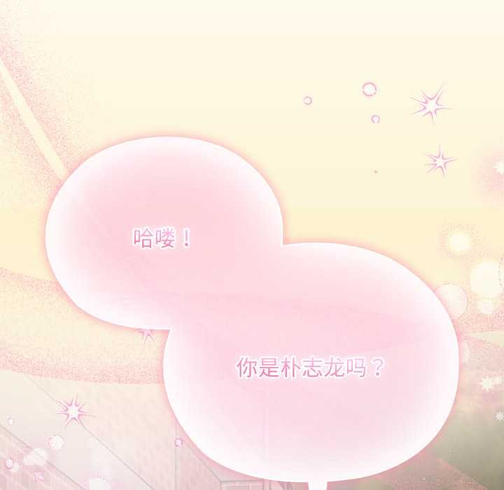 耳邊的初戀鬼神第1話