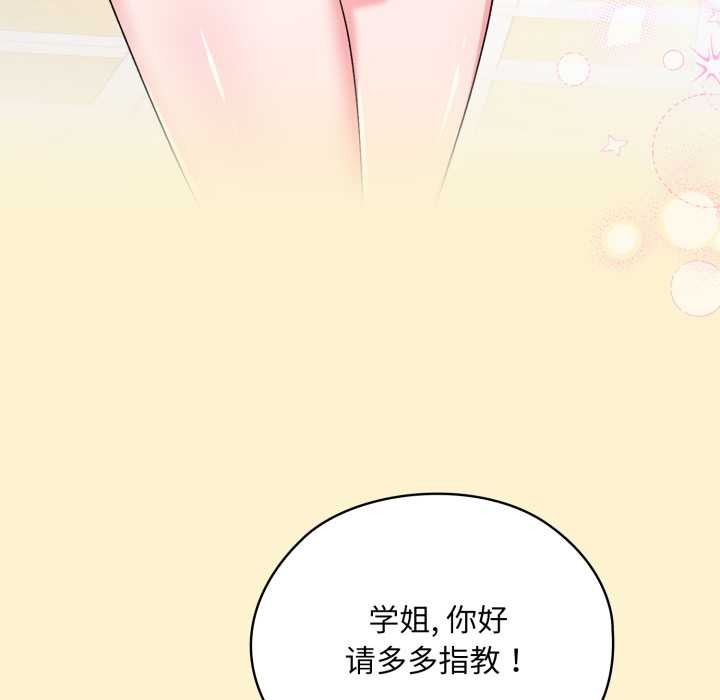 耳邊的初戀鬼神第1話