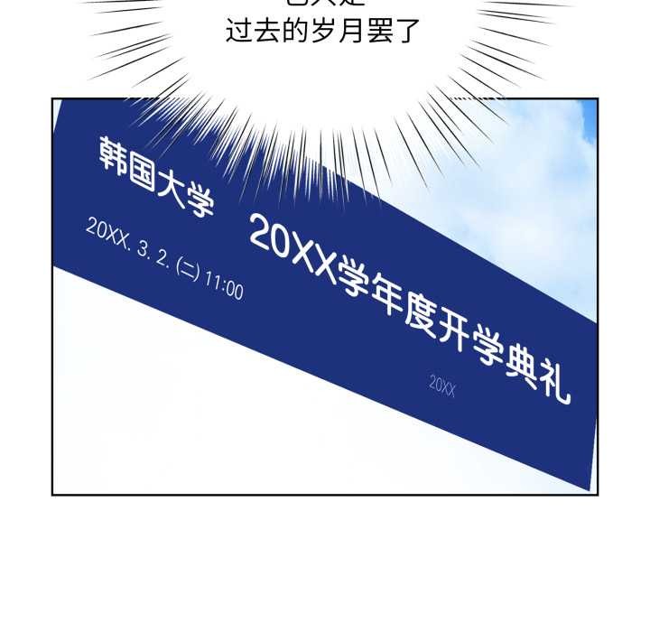 耳邊的初戀鬼神第1話