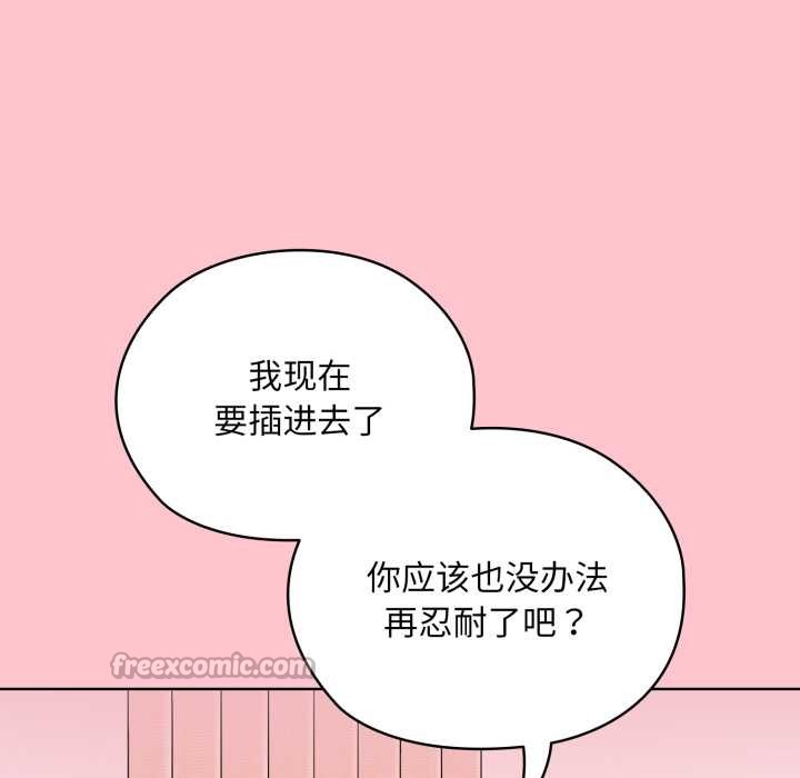 耳邊的初戀鬼神第1話