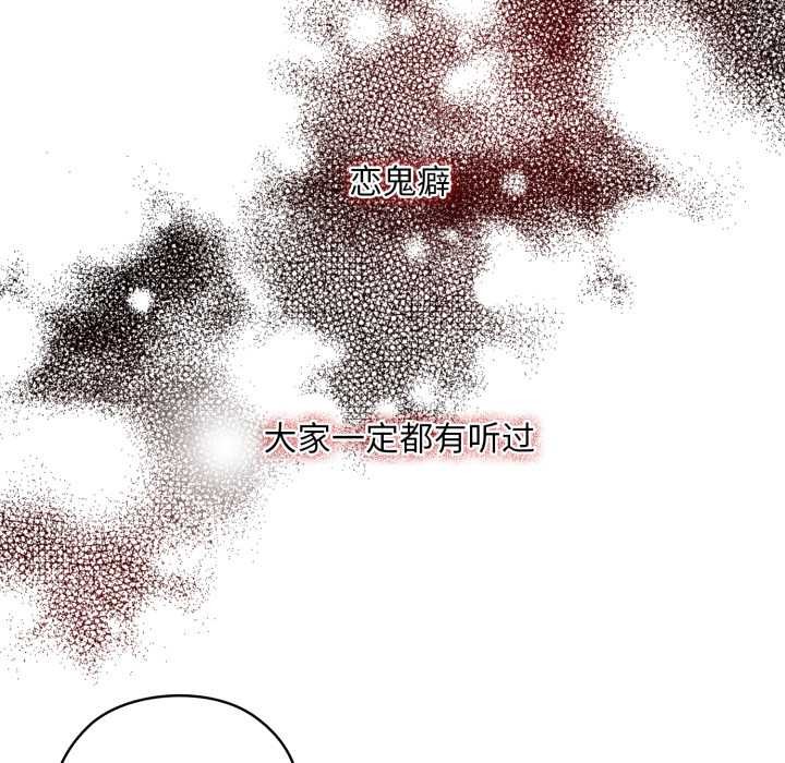 耳邊的初戀鬼神第1話