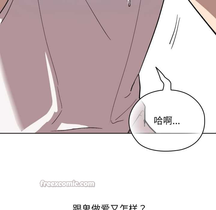 耳邊的初戀鬼神第1話