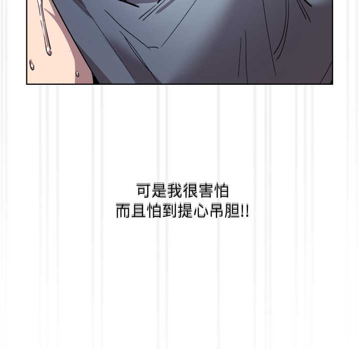 耳邊的初戀鬼神第1話