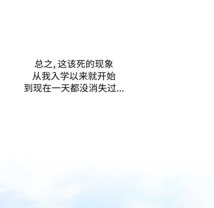 耳邊的初戀鬼神第1話