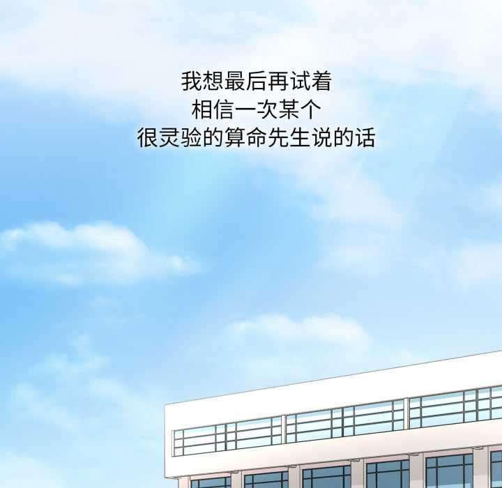 耳邊的初戀鬼神第1話