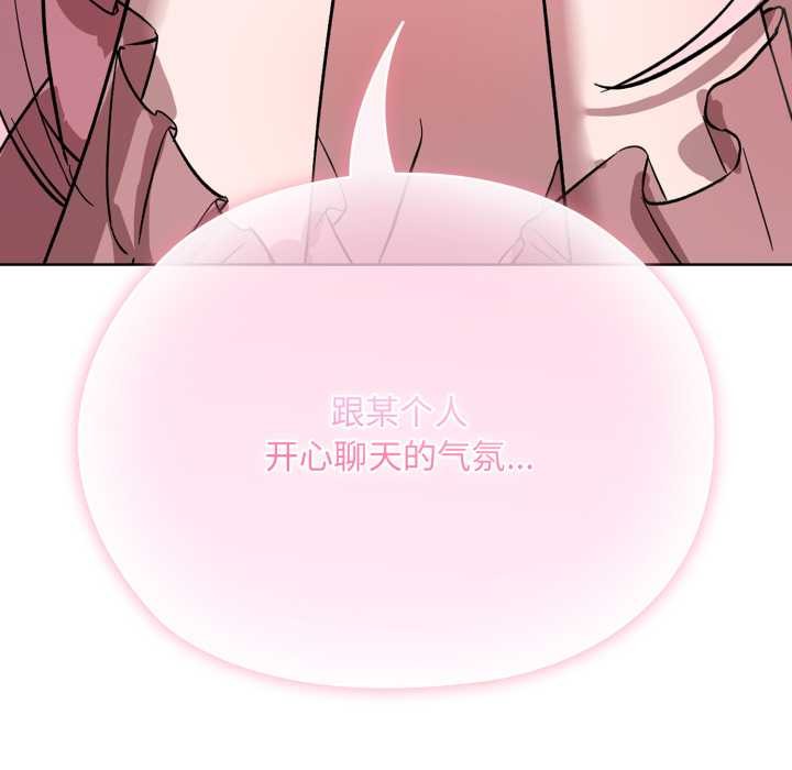 耳邊的初戀鬼神第1話