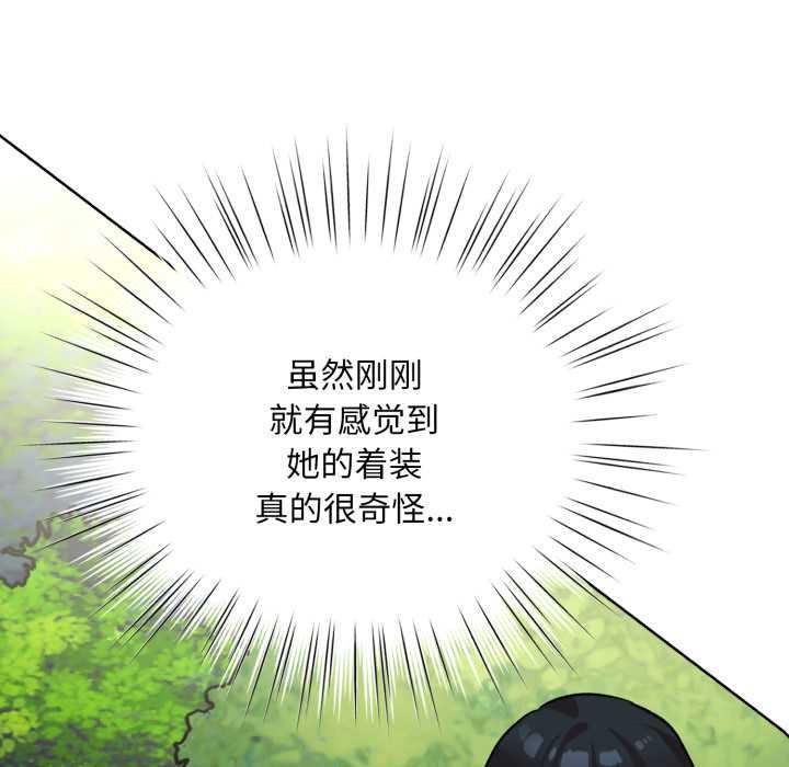 耳邊的初戀鬼神第1話