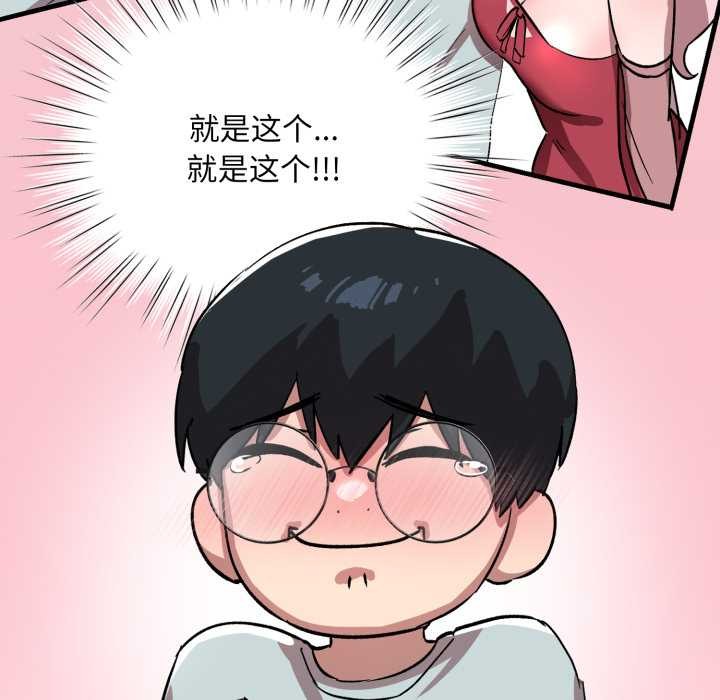 耳邊的初戀鬼神第1話