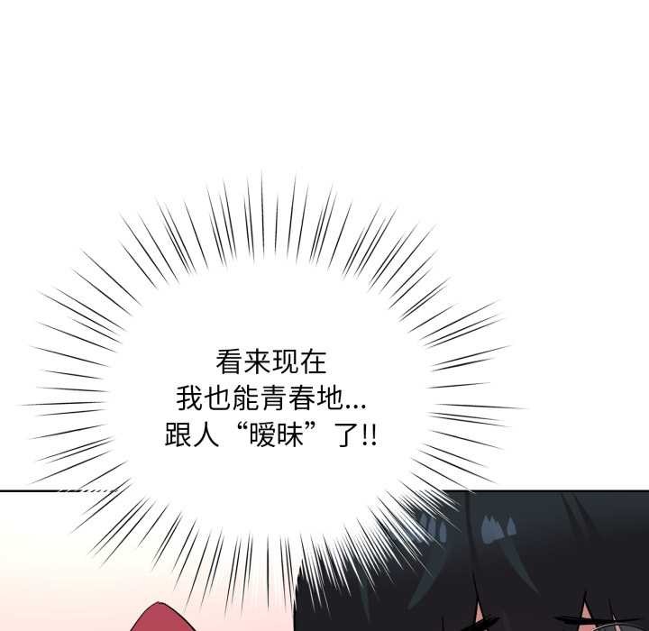 耳邊的初戀鬼神第1話