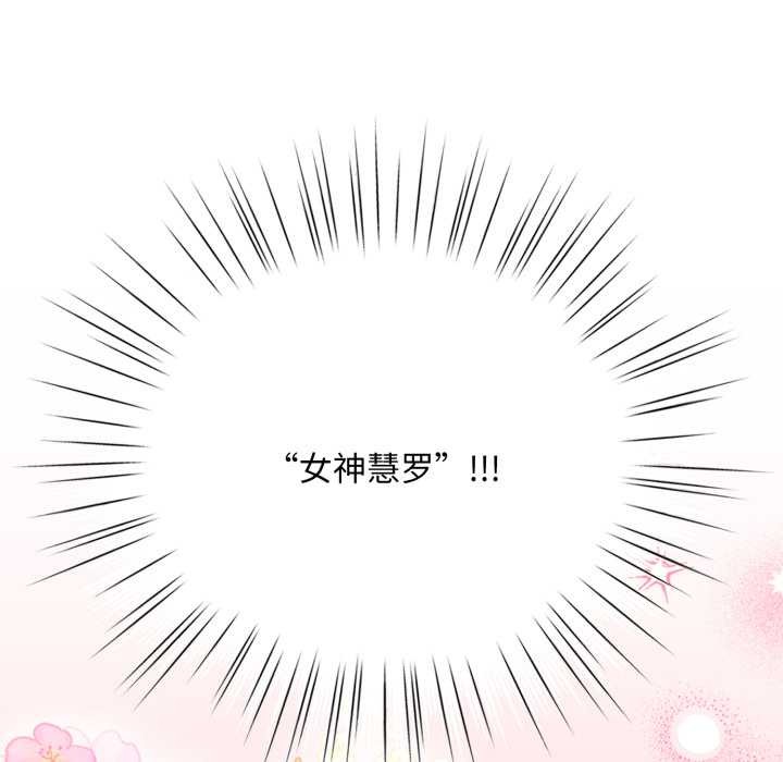 耳邊的初戀鬼神第1話