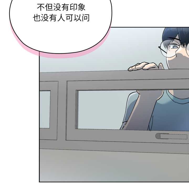 耳邊的初戀鬼神第2話