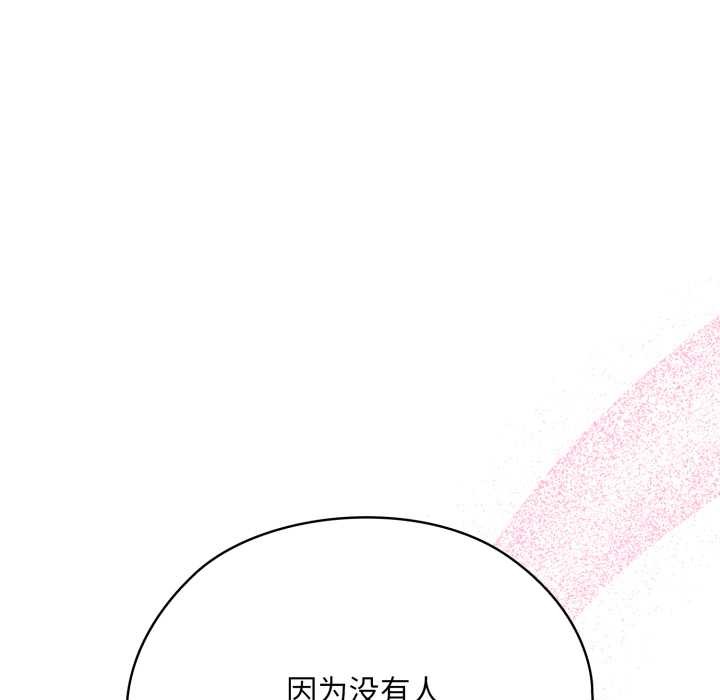 耳邊的初戀鬼神第2話