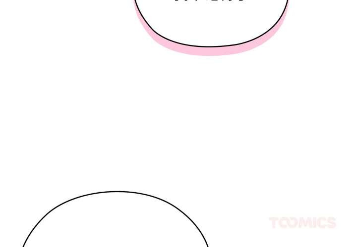 耳邊的初戀鬼神第2話