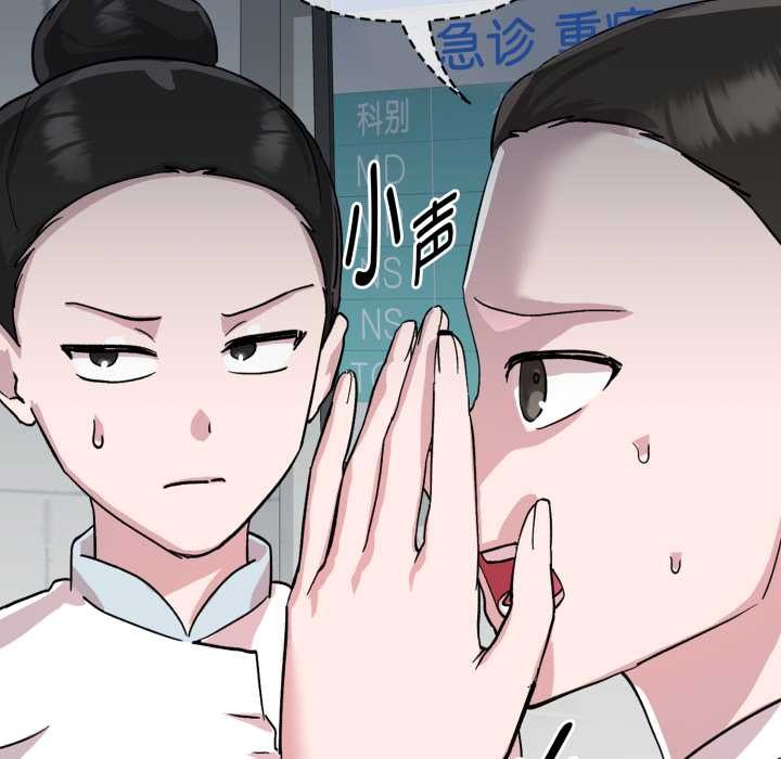 耳邊的初戀鬼神第2話