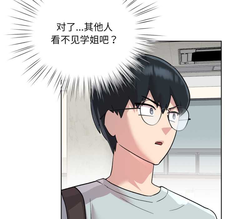 耳邊的初戀鬼神第2話