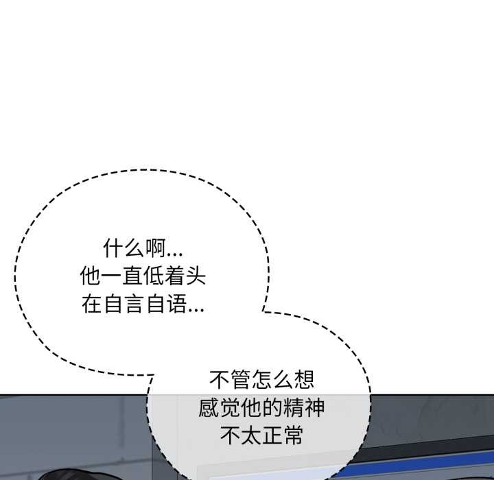 耳邊的初戀鬼神第2話