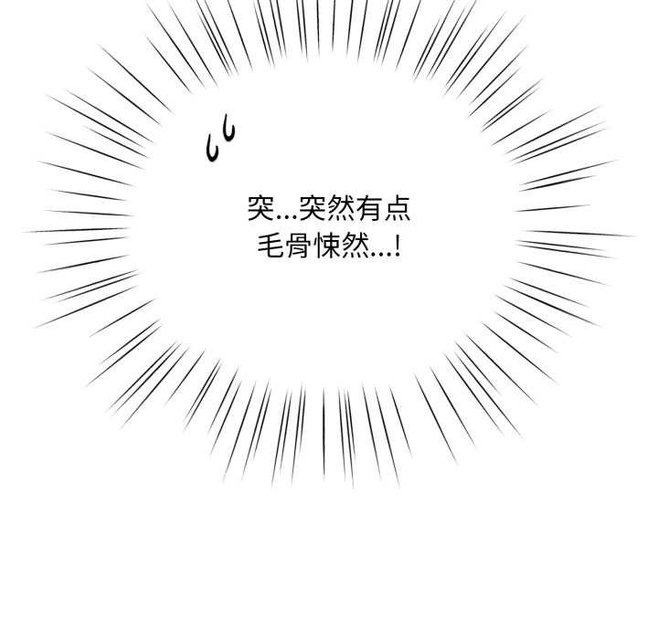 耳邊的初戀鬼神第2話