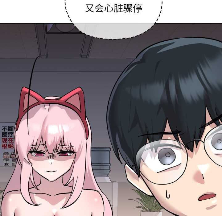 耳邊的初戀鬼神第2話