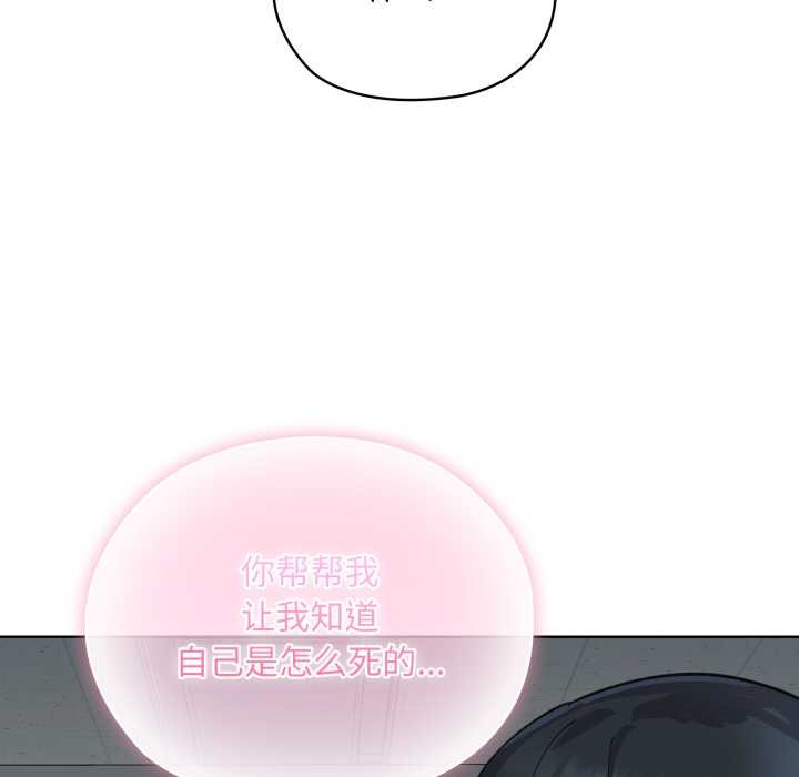 耳邊的初戀鬼神第2話