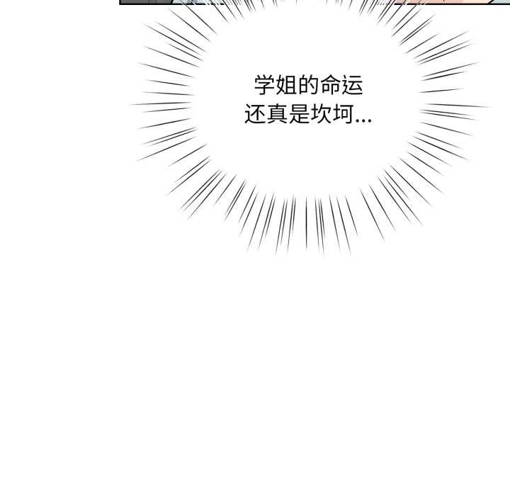 耳邊的初戀鬼神第2話