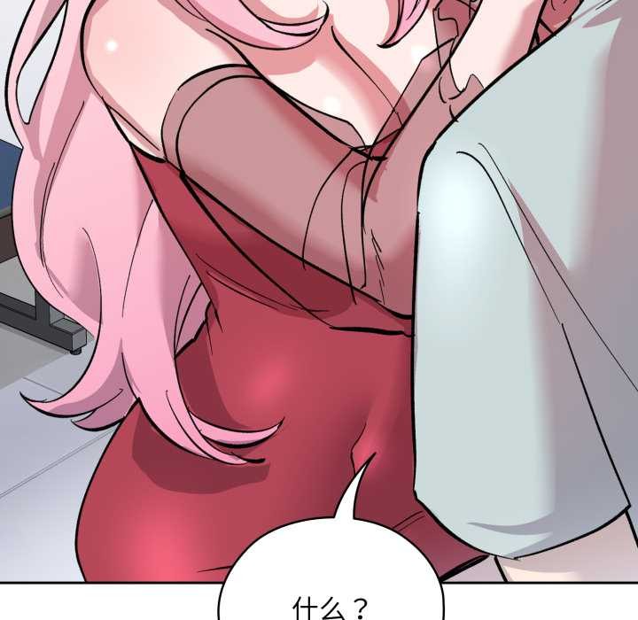 耳邊的初戀鬼神第2話