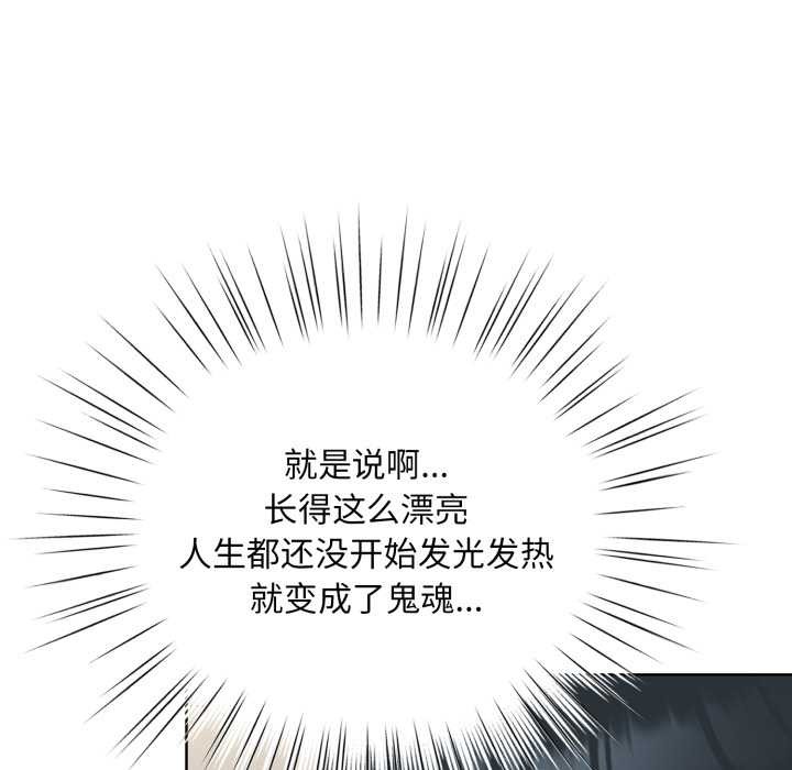 耳邊的初戀鬼神第2話